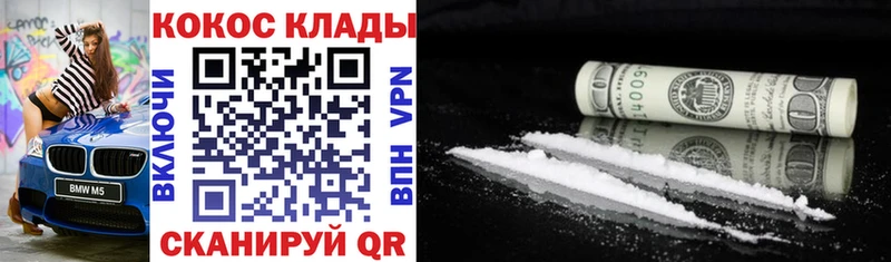 купить наркоту  Конаково  КОКАИН 99% 