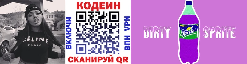Кодеиновый сироп Lean напиток Lean (лин) Конаково
