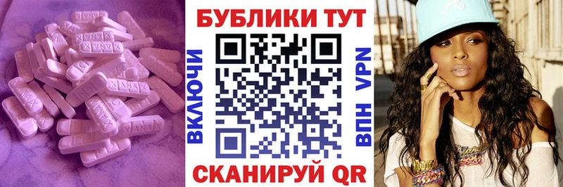 цена наркотик Конаково ЭКСТАЗИ Cube