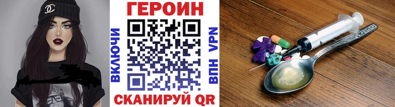 Героин белый Конаково