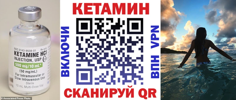 КЕТАМИН VHQ  Конаково 