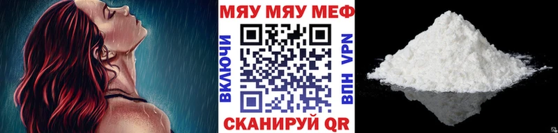 Меф мука  купить наркотик  Конаково 