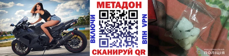 как найти   Конаково  МЕТАДОН белоснежный 